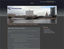 Tablet Screenshot of mosting.ru